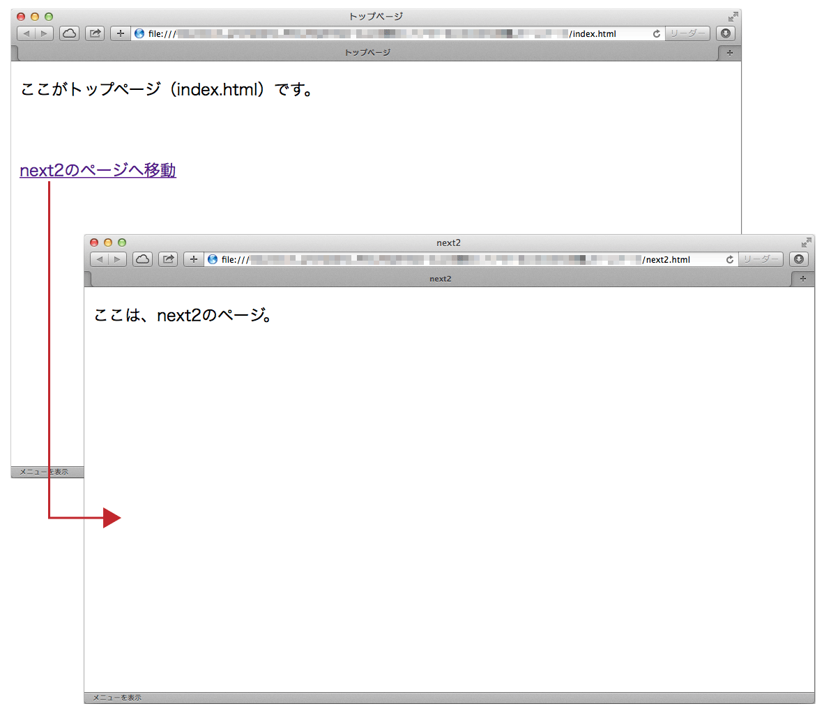 リンク結果のページ状態